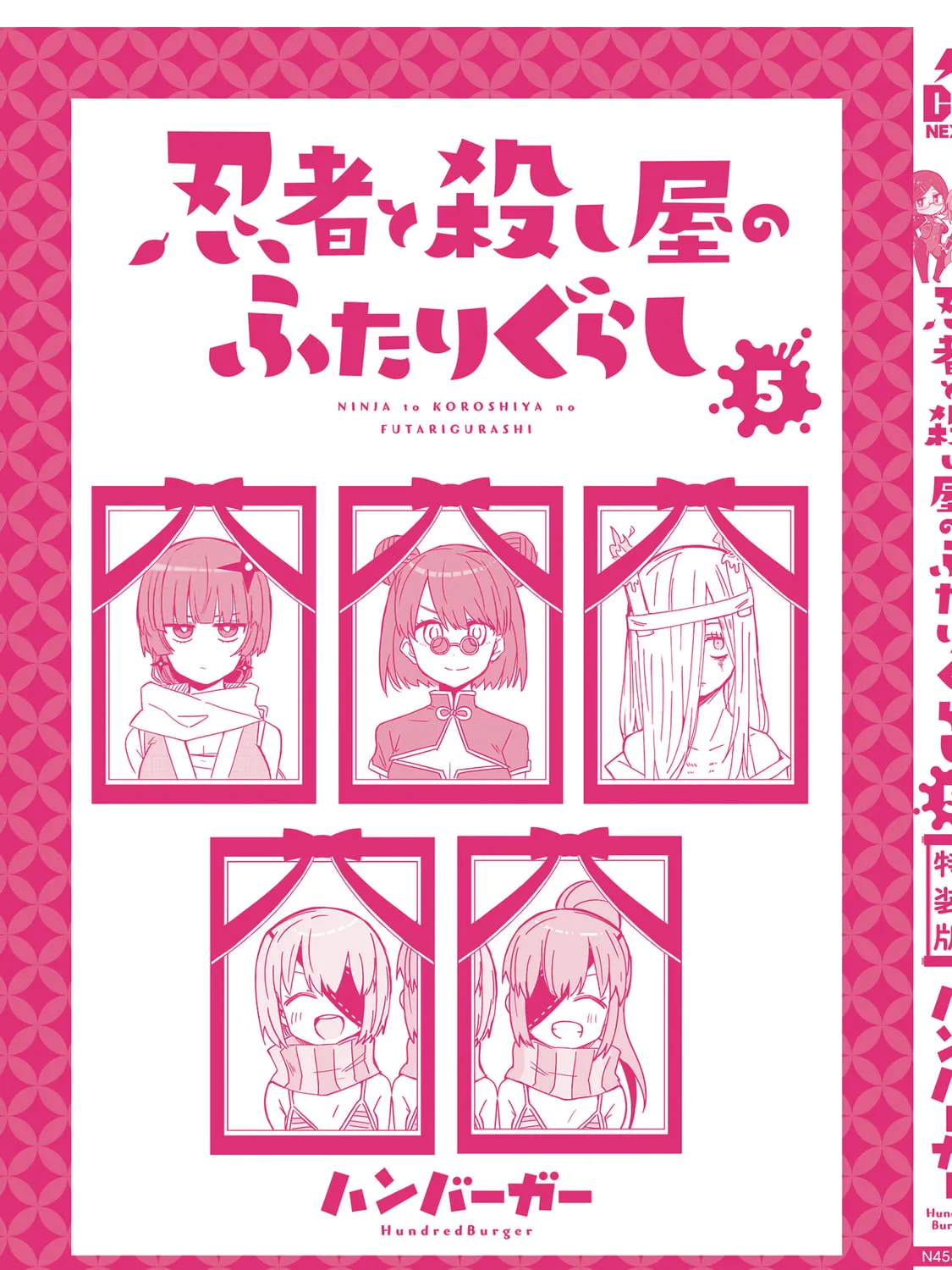 A Ninja and an Assassin Under One Roof Chapter 41.5 page 31 - 