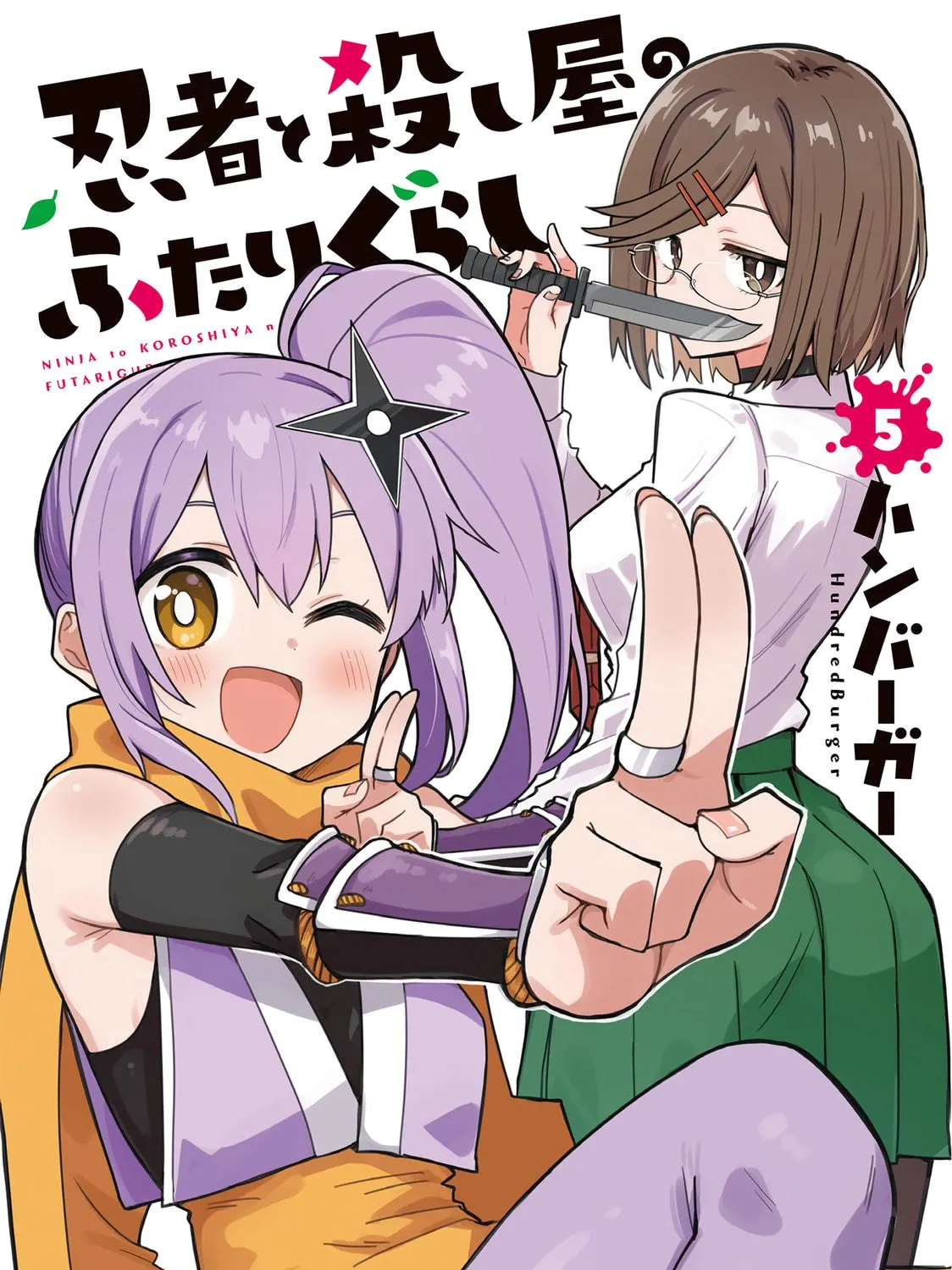 A Ninja and an Assassin Under One Roof Chapter 41.5 page 35 - 