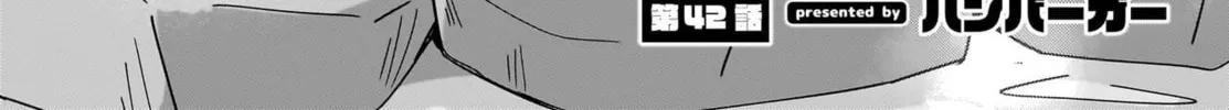 A Ninja and an Assassin Under One Roof Chapter 42 page 4 - 