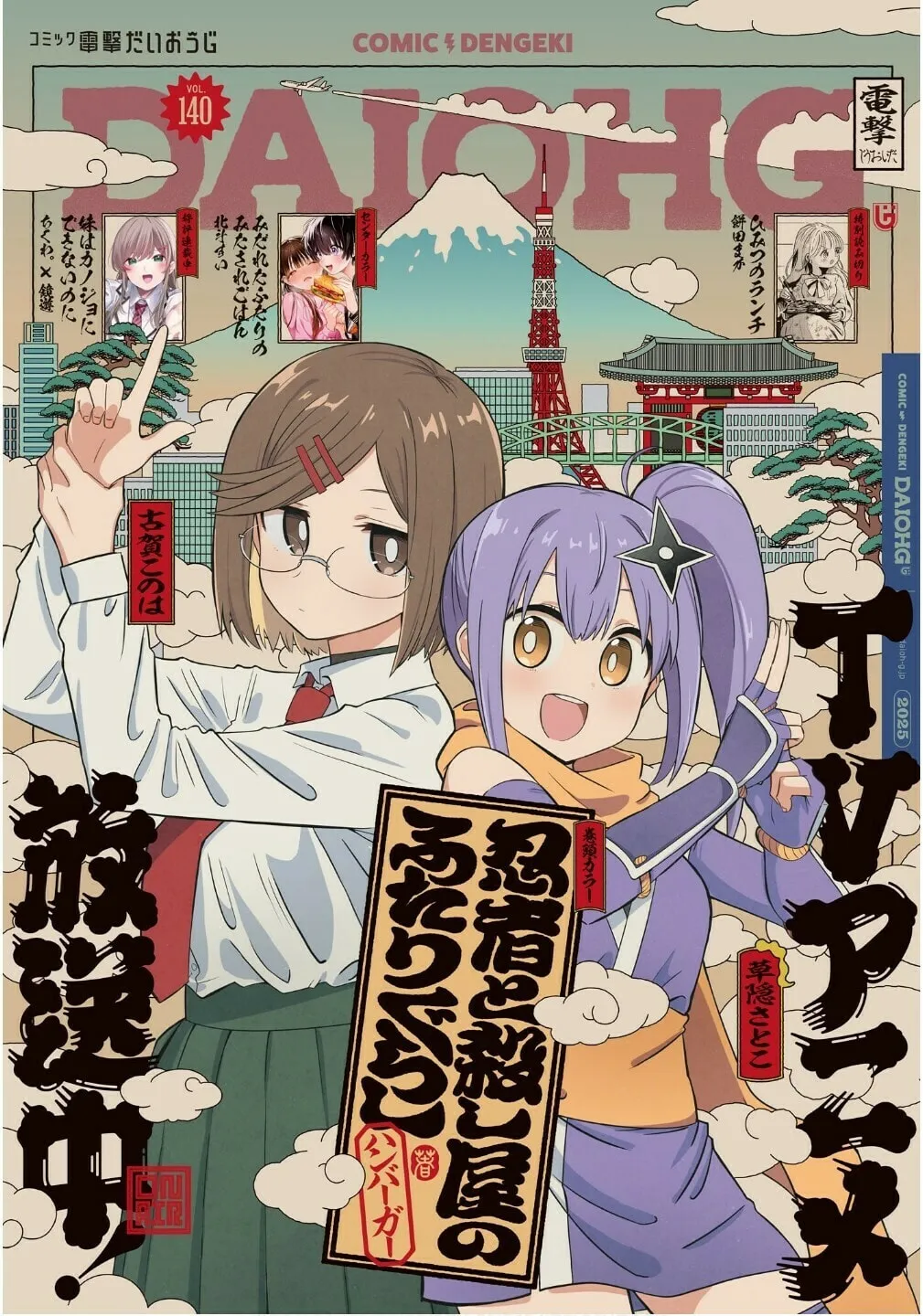 A Ninja and an Assassin Under One Roof Chapter 44 page 1 - 