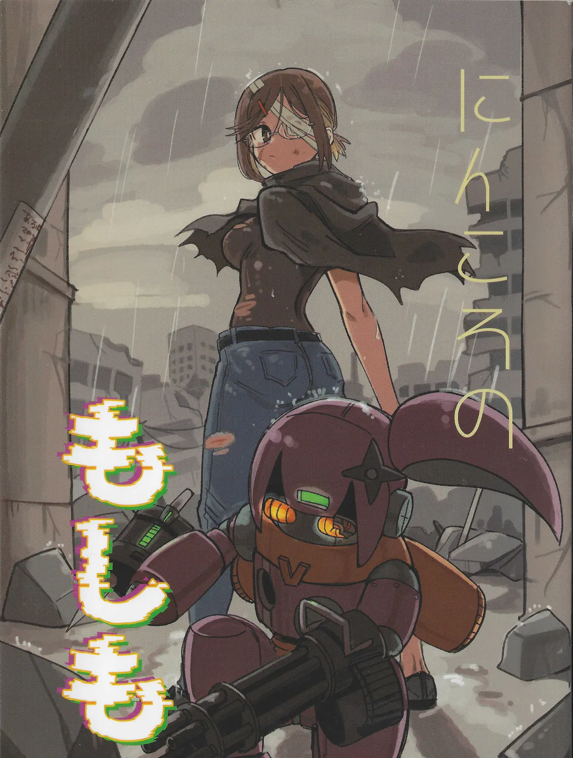 A Ninja and an Assassin Under One Roof Chapter 45.5 page 1 - 