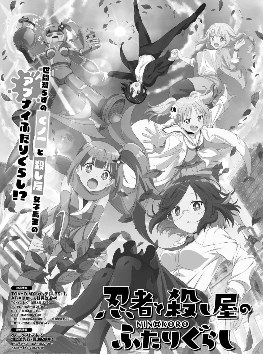 A Ninja and an Assassin Under One Roof Chapter 45 page 5 - 