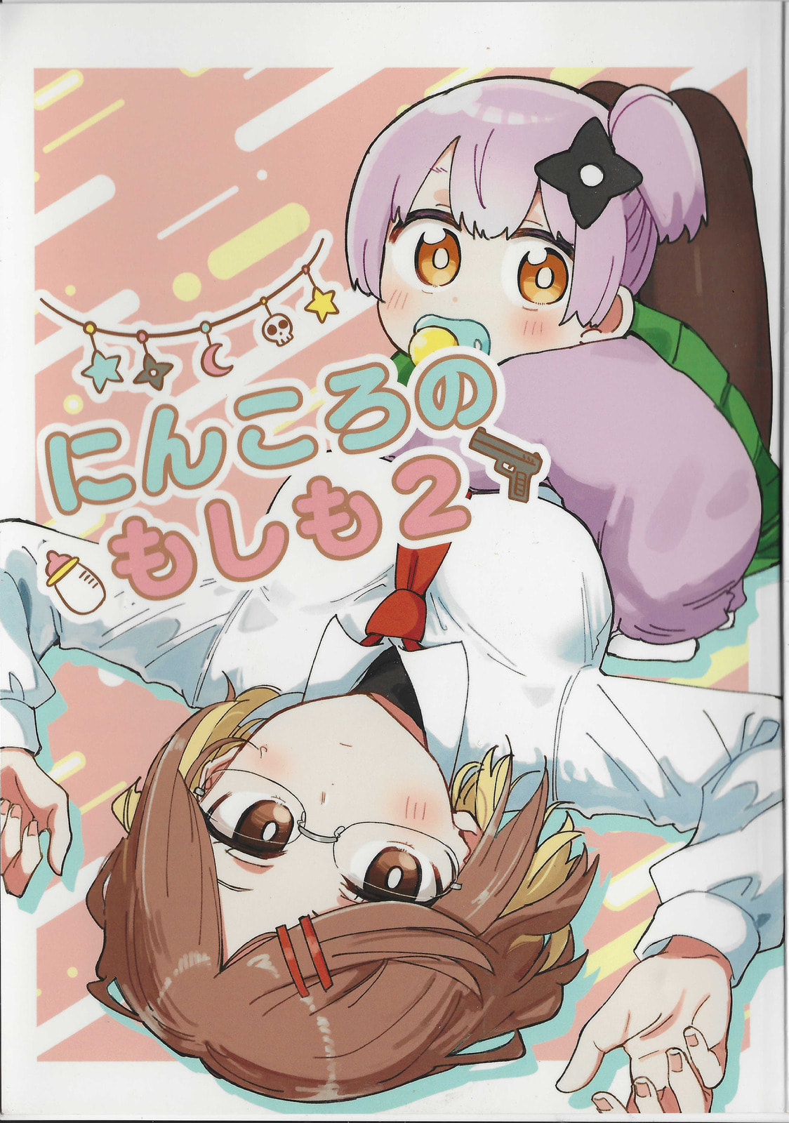 A Ninja and an Assassin Under One Roof Chapter 49.6 page 1 - 