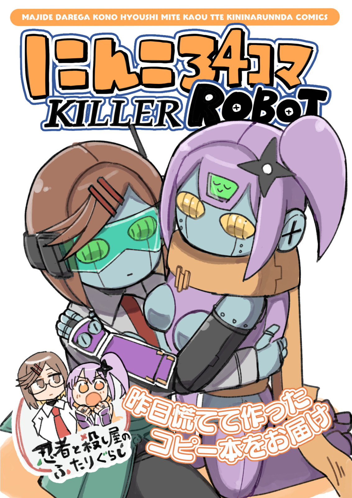 A Ninja and an Assassin Under One Roof Chapter 51.5 page 2 - 