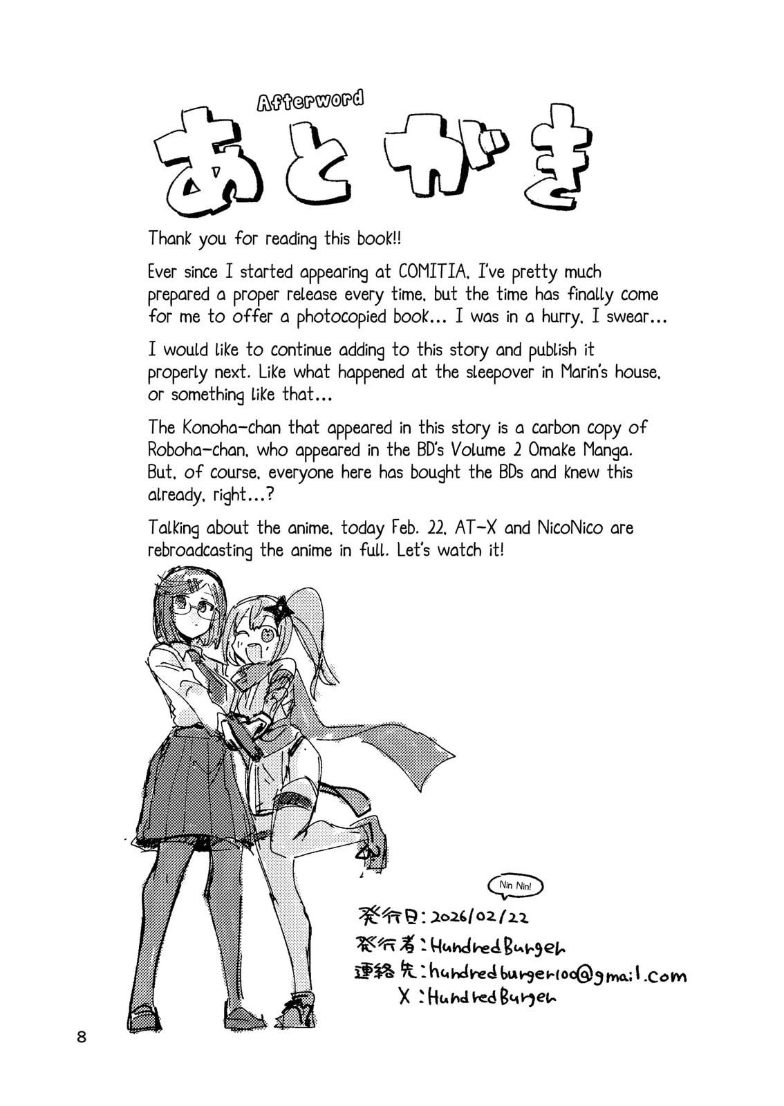 A Ninja and an Assassin Under One Roof Chapter 51.5 page 8 - 