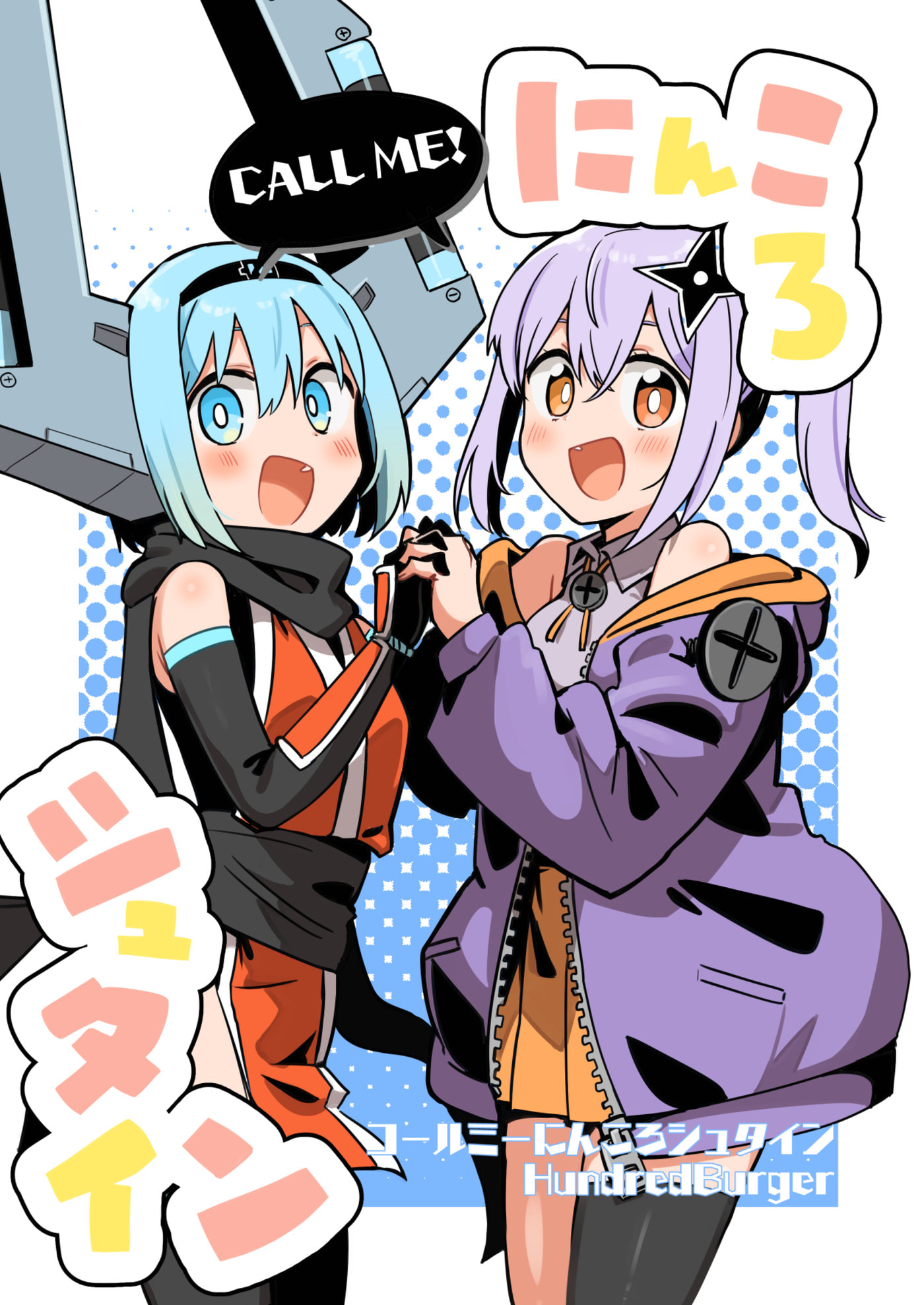 A Ninja and an Assassin Under One Roof Chapter 54.5 page 2 - 