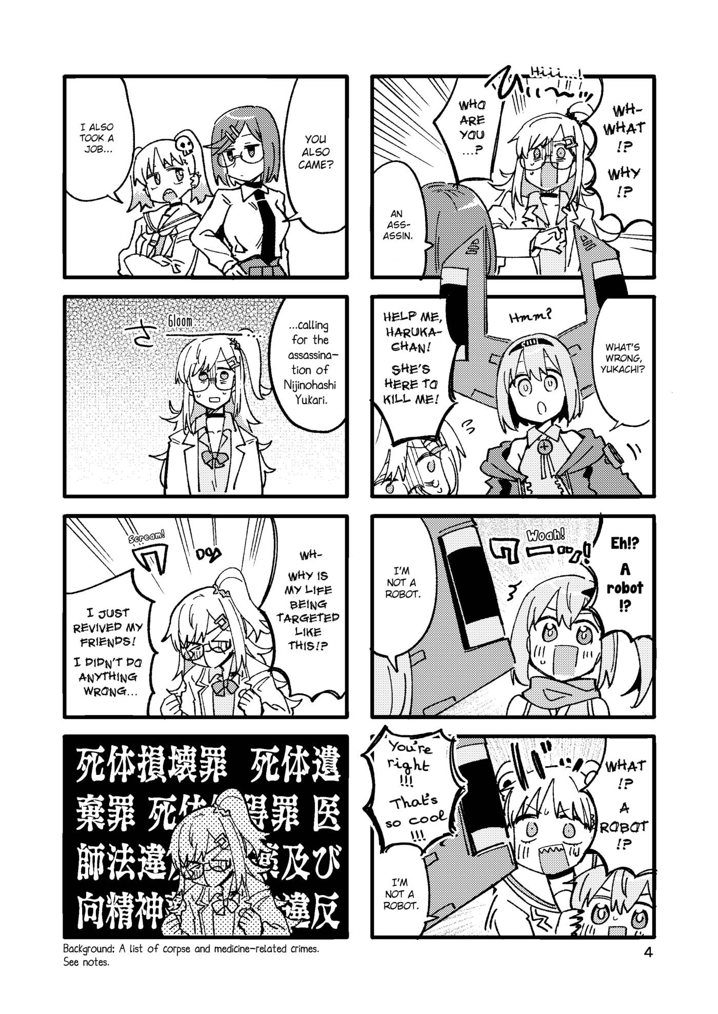 A Ninja and an Assassin Under One Roof Chapter 54.5 page 4 - 