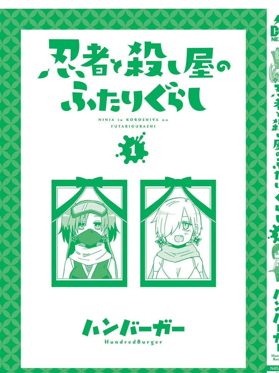 A Ninja and an Assassin Under One Roof Chapter 9.5 page 31 - 