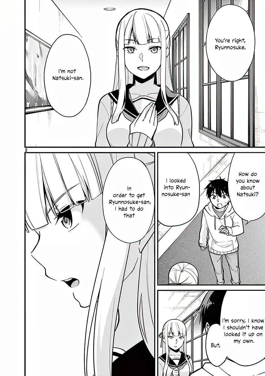 â…’ no Hanayome Chapter 12 page 3 - 