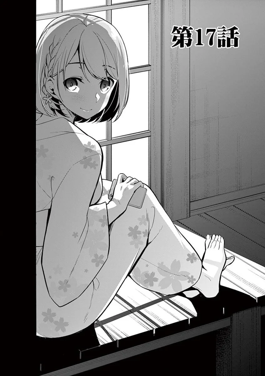 â…’ no Hanayome Chapter 17 page 2 - 