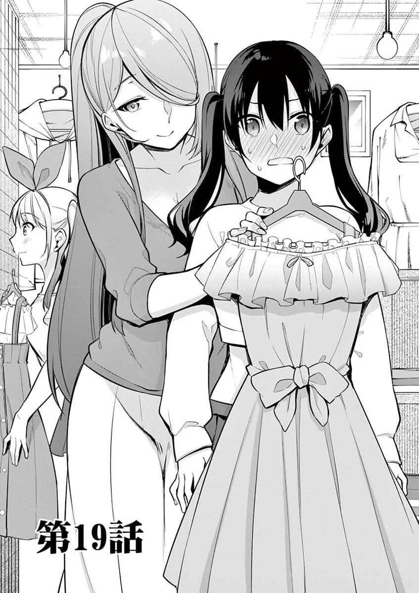 â…’ no Hanayome Chapter 19 page 2 - 