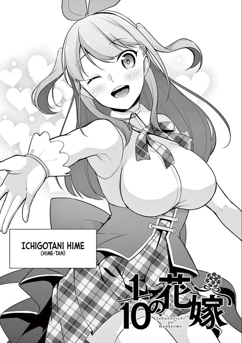 â…’ no Hanayome Chapter 2 page 1 - 