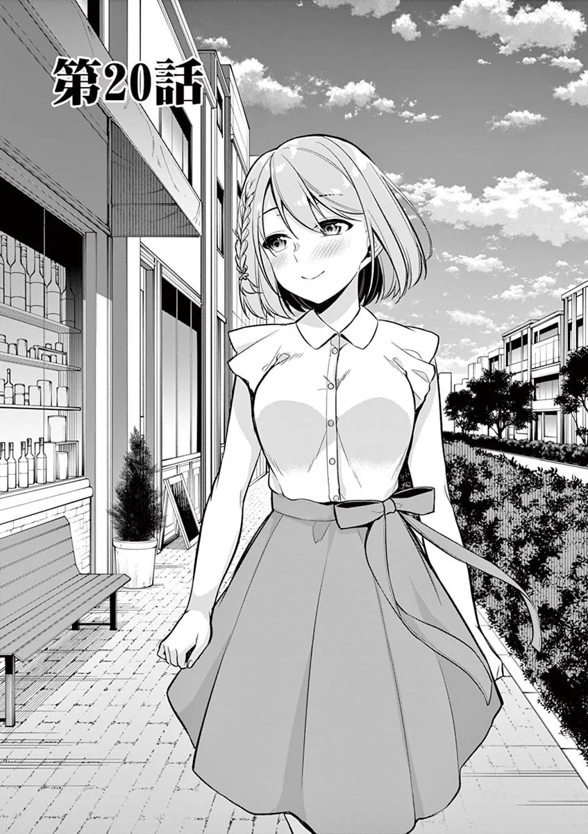 â…’ no Hanayome Chapter 20 page 2 - 