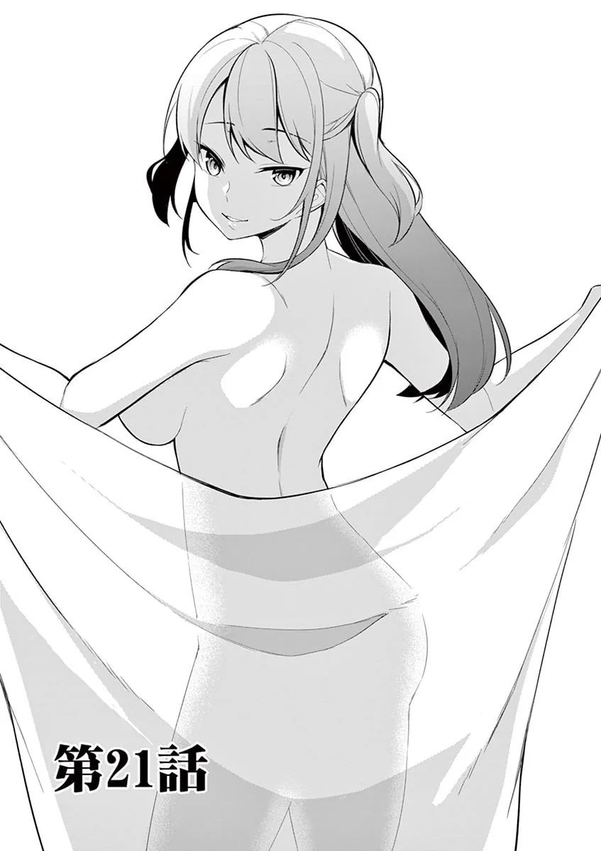 â…’ no Hanayome Chapter 21 page 2 - 