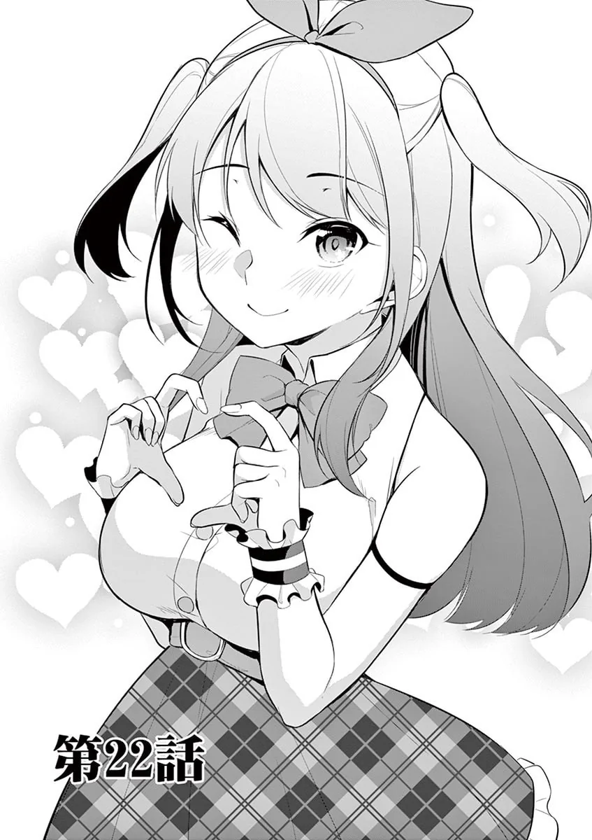 â…’ no Hanayome Chapter 22 page 2 - 