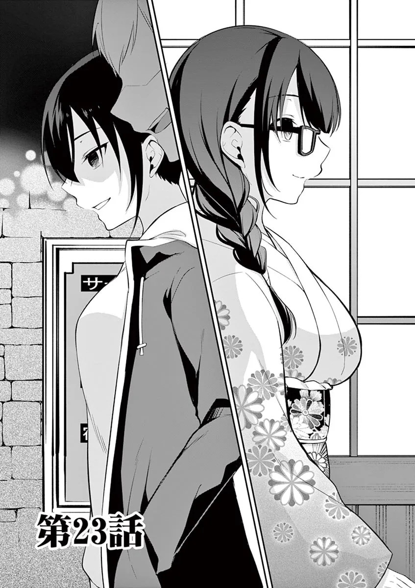 â…’ no Hanayome Chapter 23 page 2 - 