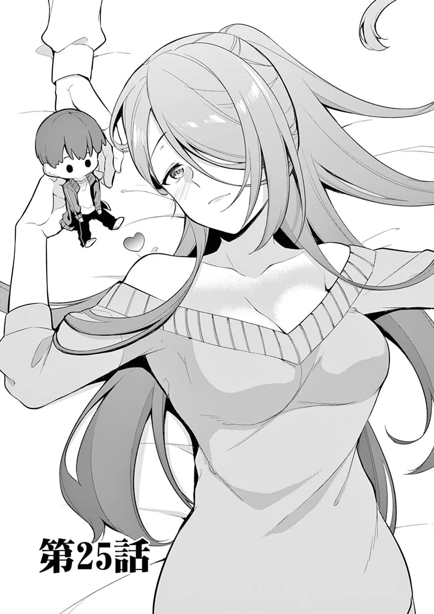 â…’ no Hanayome Chapter 25 page 2 - 