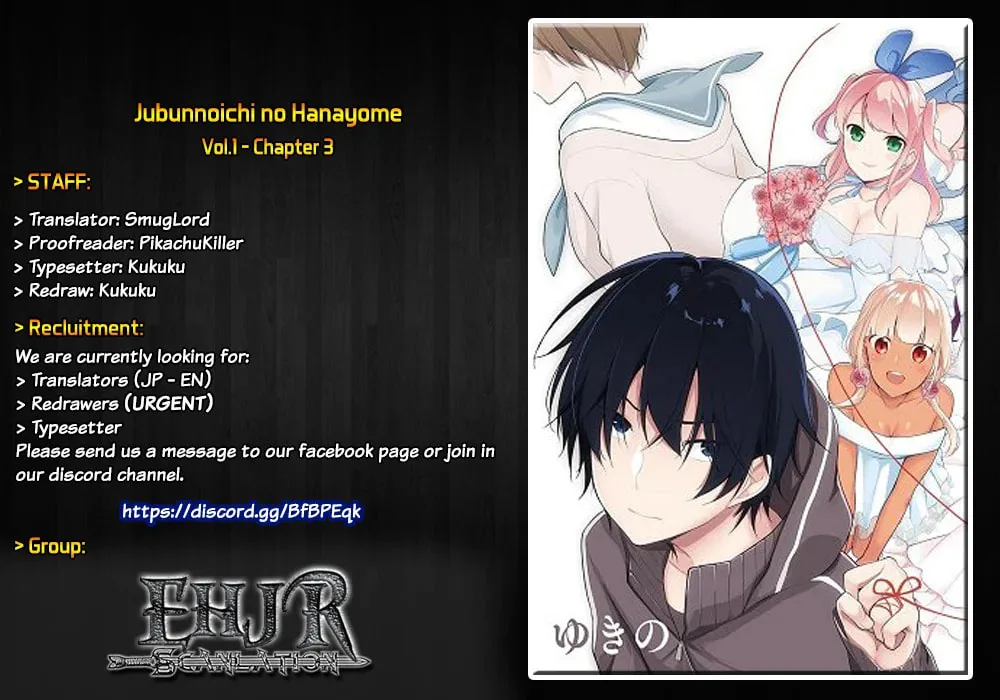 â…’ no Hanayome Chapter 3 page 1 - 