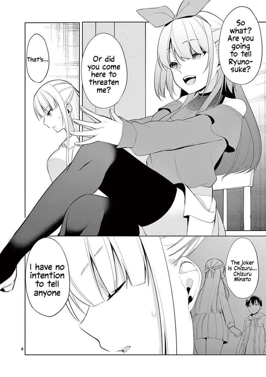 â…’ no Hanayome Chapter 33 page 5 - 