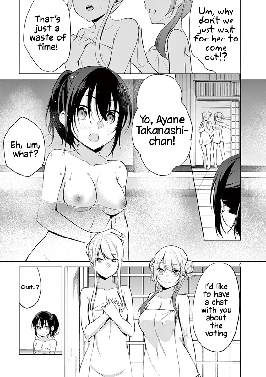 â…’ no Hanayome Chapter 33 page 8 - 