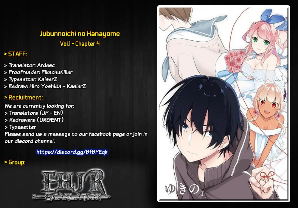 â…’ no Hanayome Chapter 4 page 1 - 