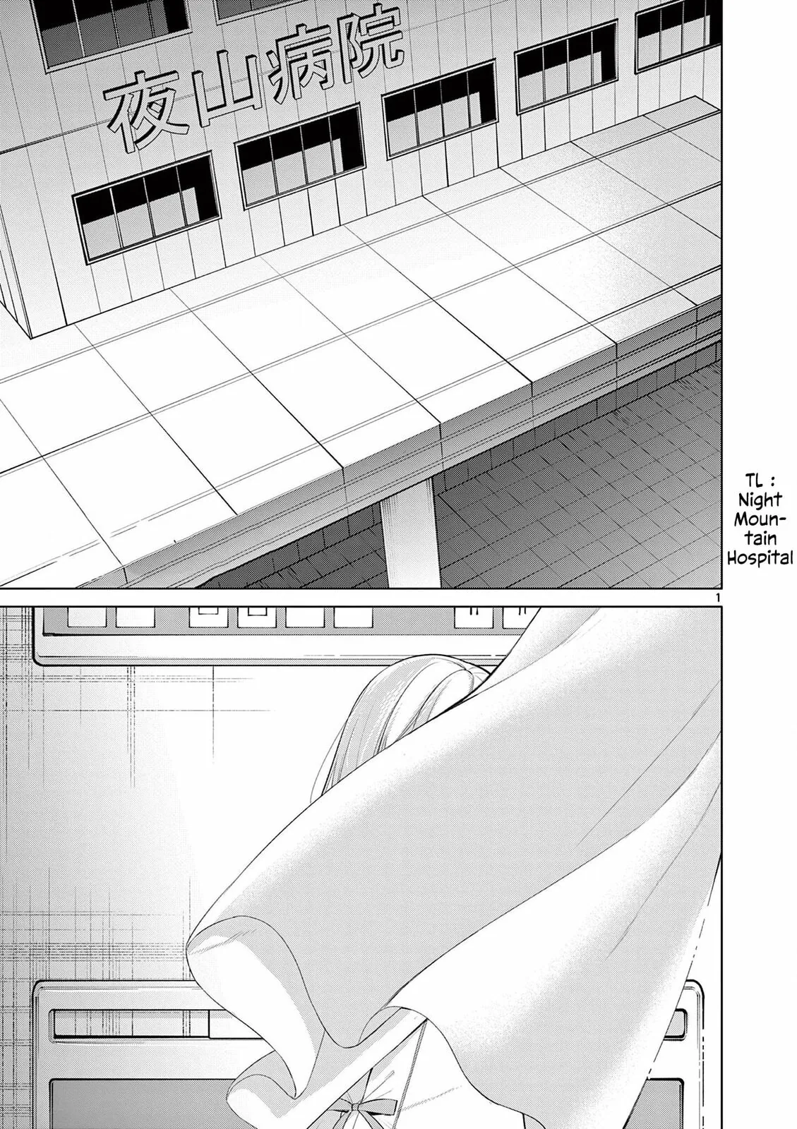 â…’ no Hanayome Chapter 49 page 2 - 