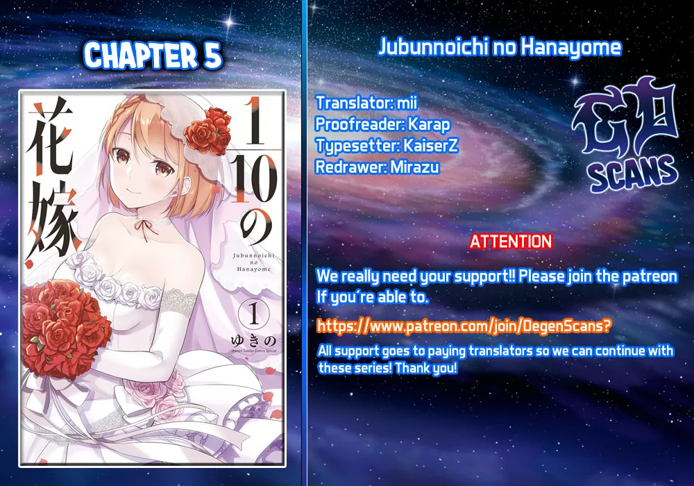 â…’ no Hanayome Chapter 5 page 1 - 