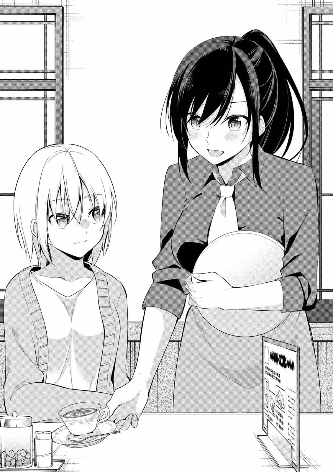 â…’ no Hanayome Chapter 51 page 2 - 