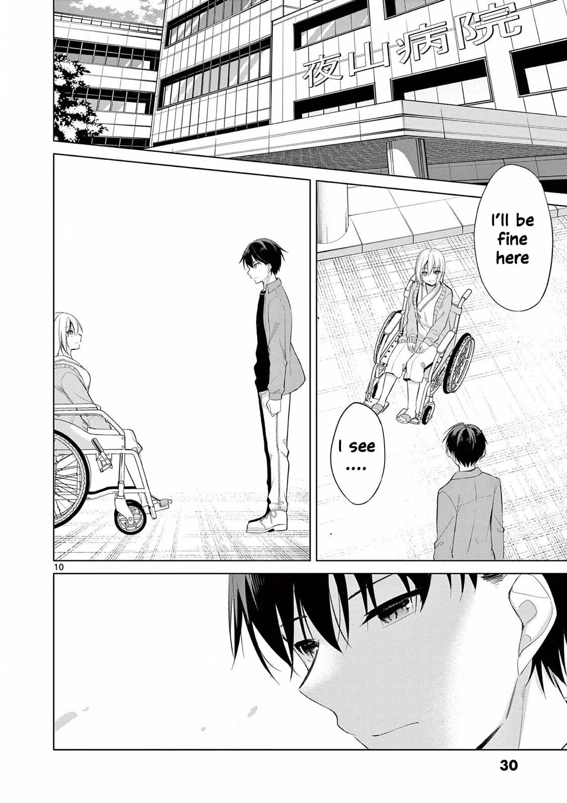â…’ no Hanayome Chapter 51 page 11 - 