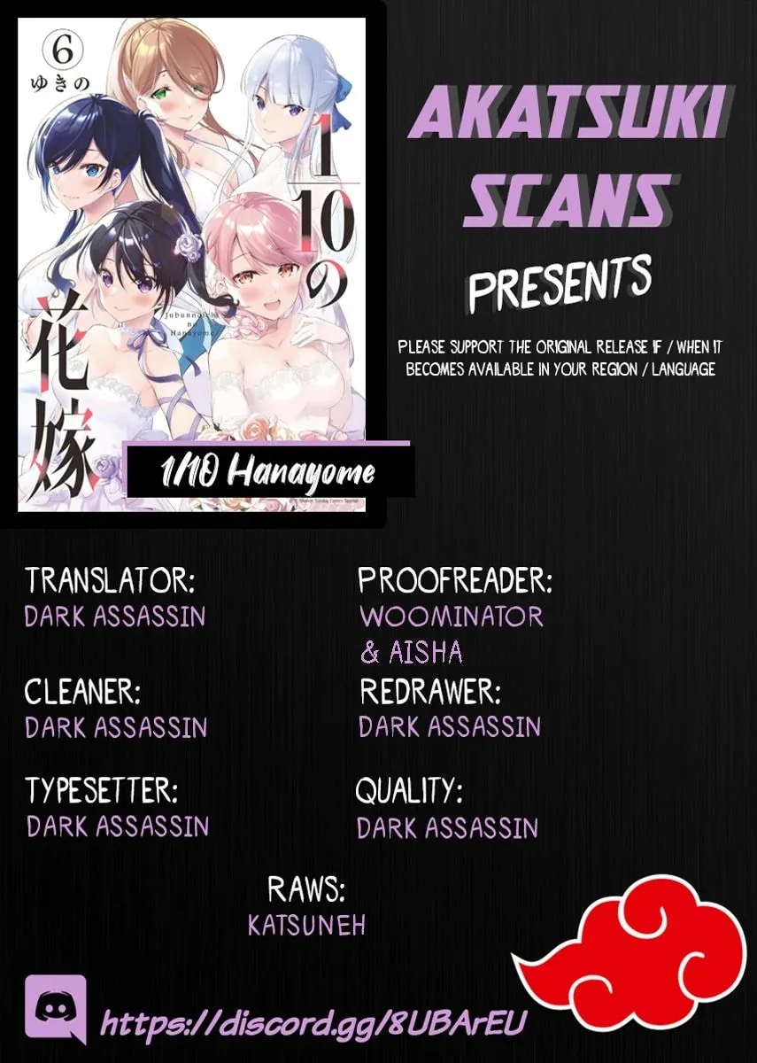 â…’ no Hanayome Chapter 54 page 1 - 