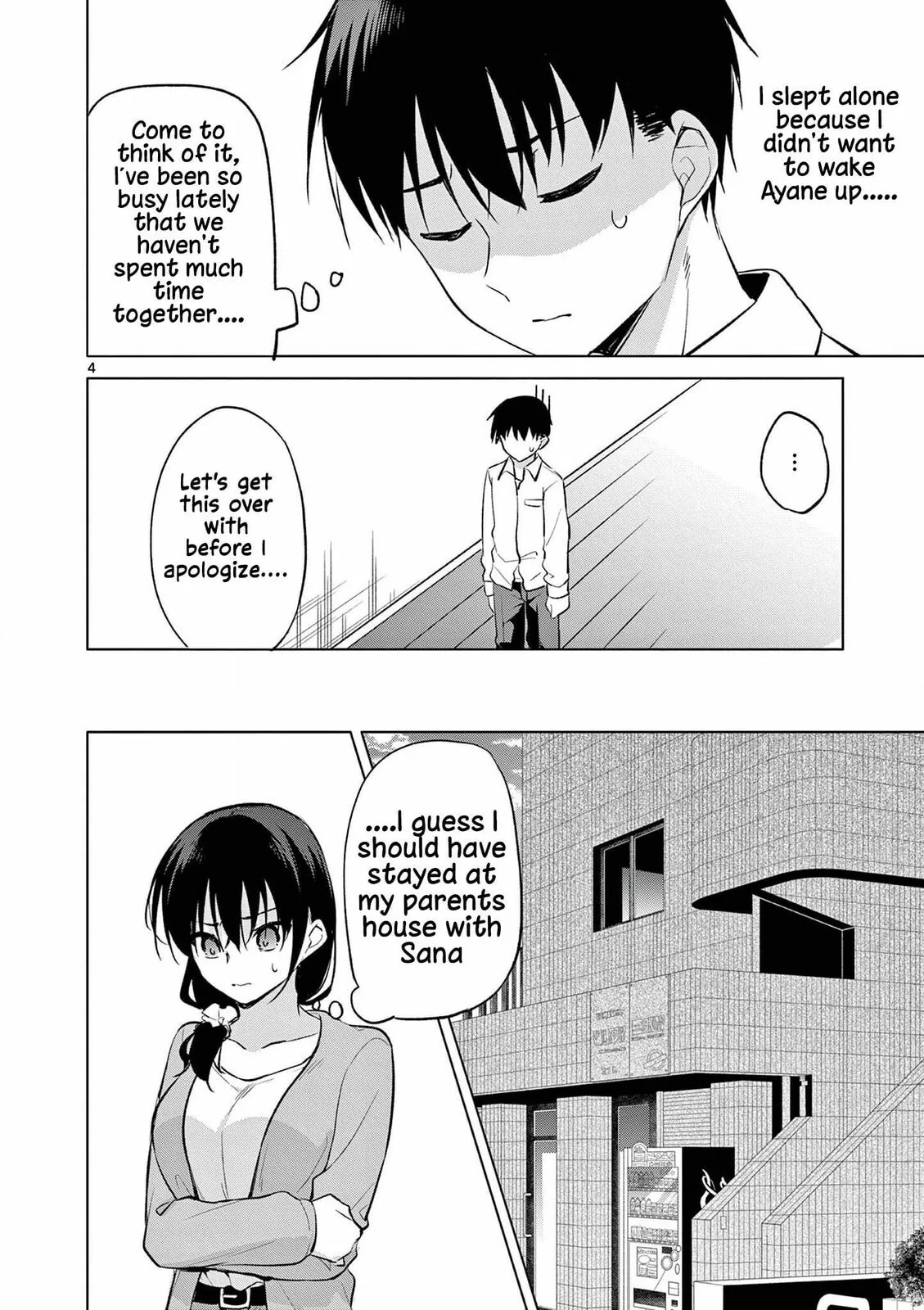 â…’ no Hanayome Chapter 59.5 page 5 - 
