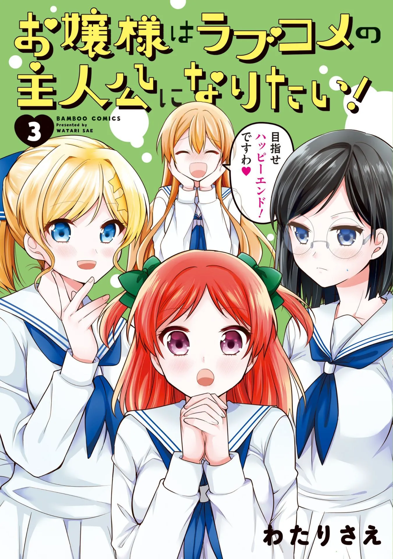 A Noble Girl Wants to be a Harem Protagonist! Chapter 22 page 1 - 