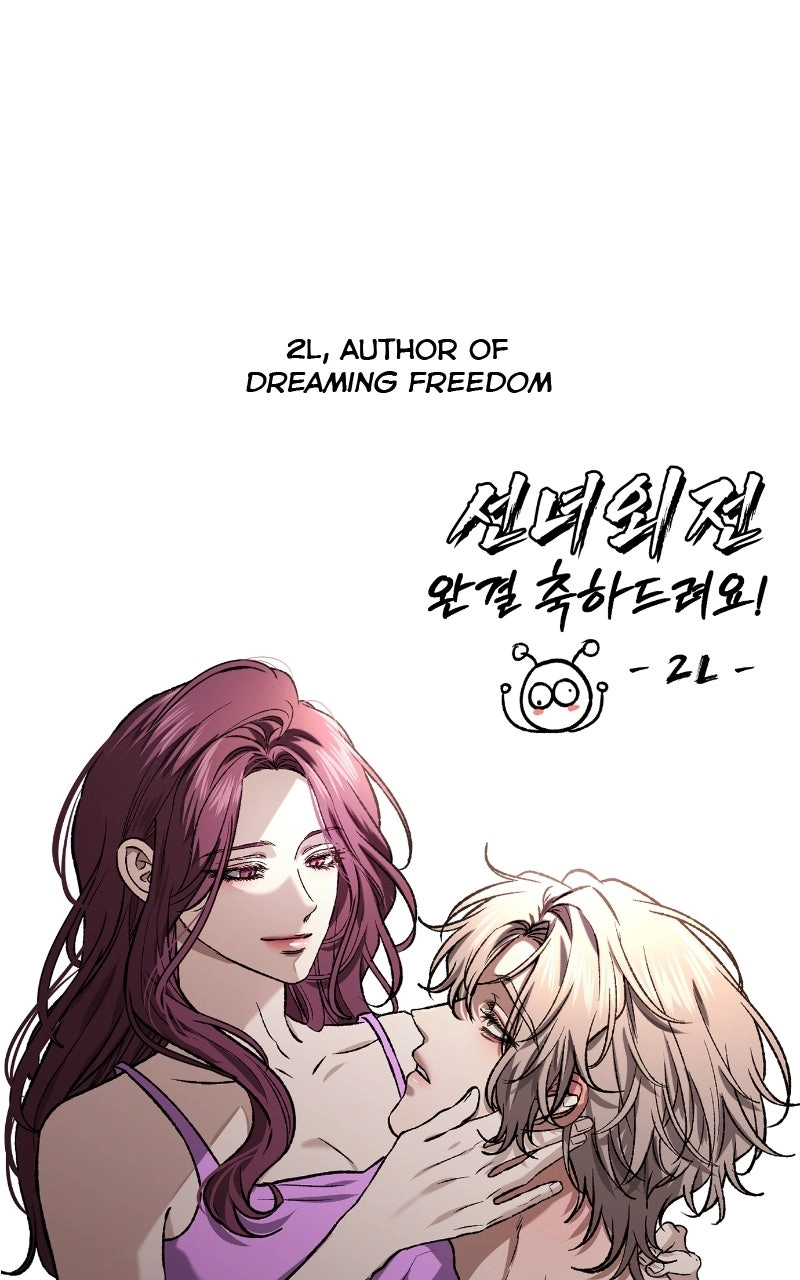 A Not So Fairy Tale Chapter 144.1 page 71 - 