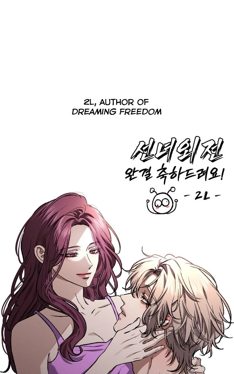 A Not So Fairy Tale Chapter 144.5 page 71 - 