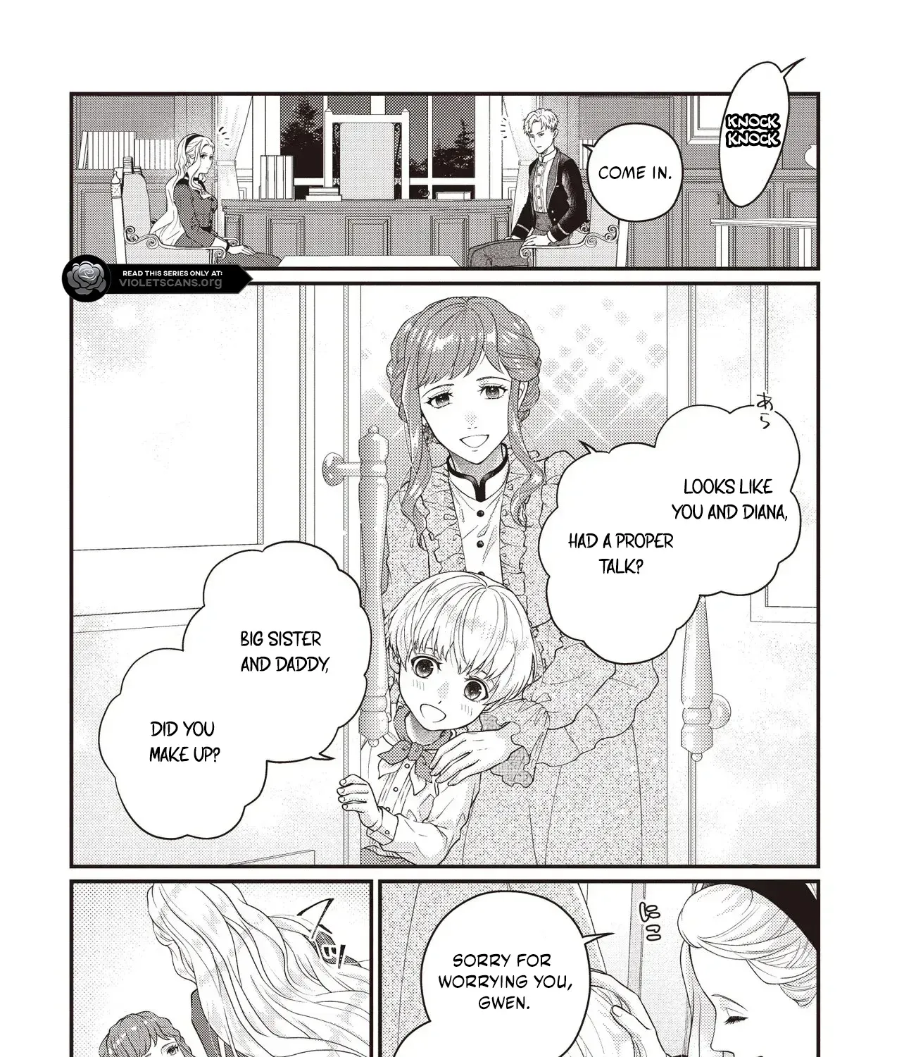 A Nursery School Teacher in My Previous Life, a Villainess in This One? And Now I
