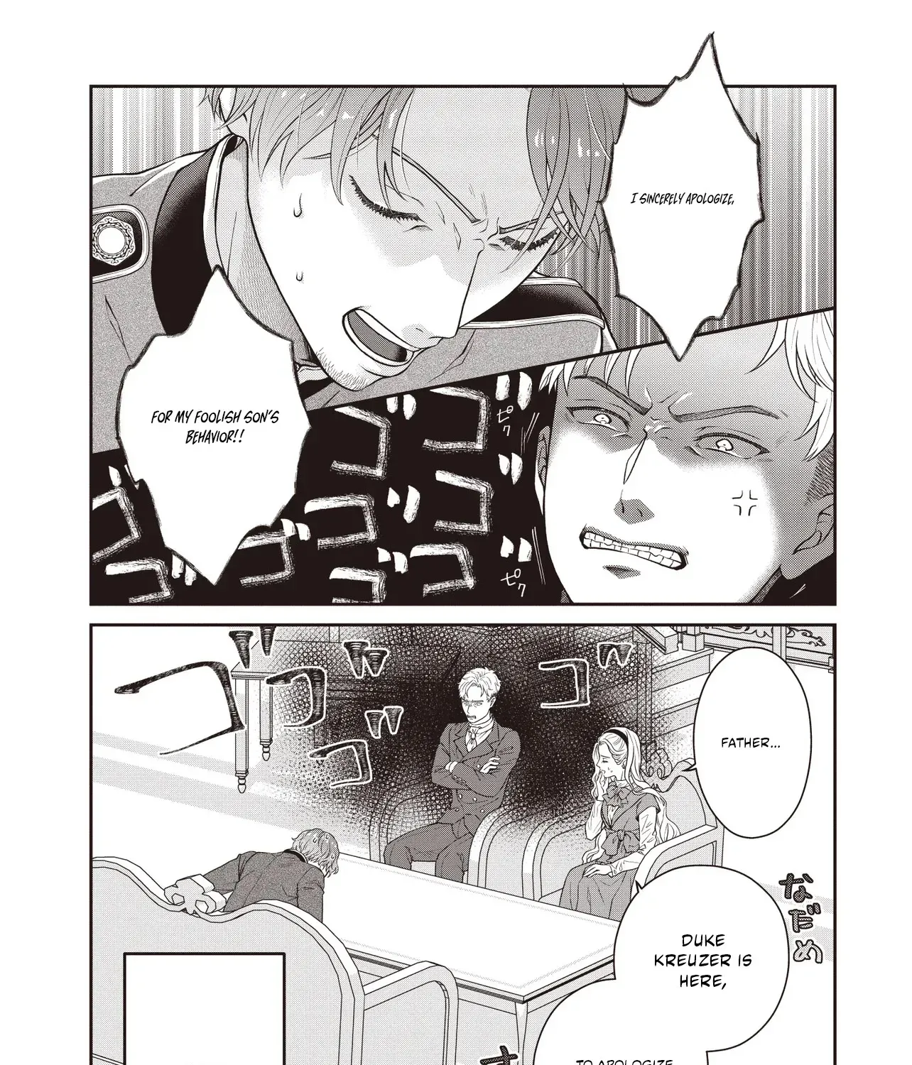 A Nursery School Teacher in My Previous Life, a Villainess in This One? And Now I