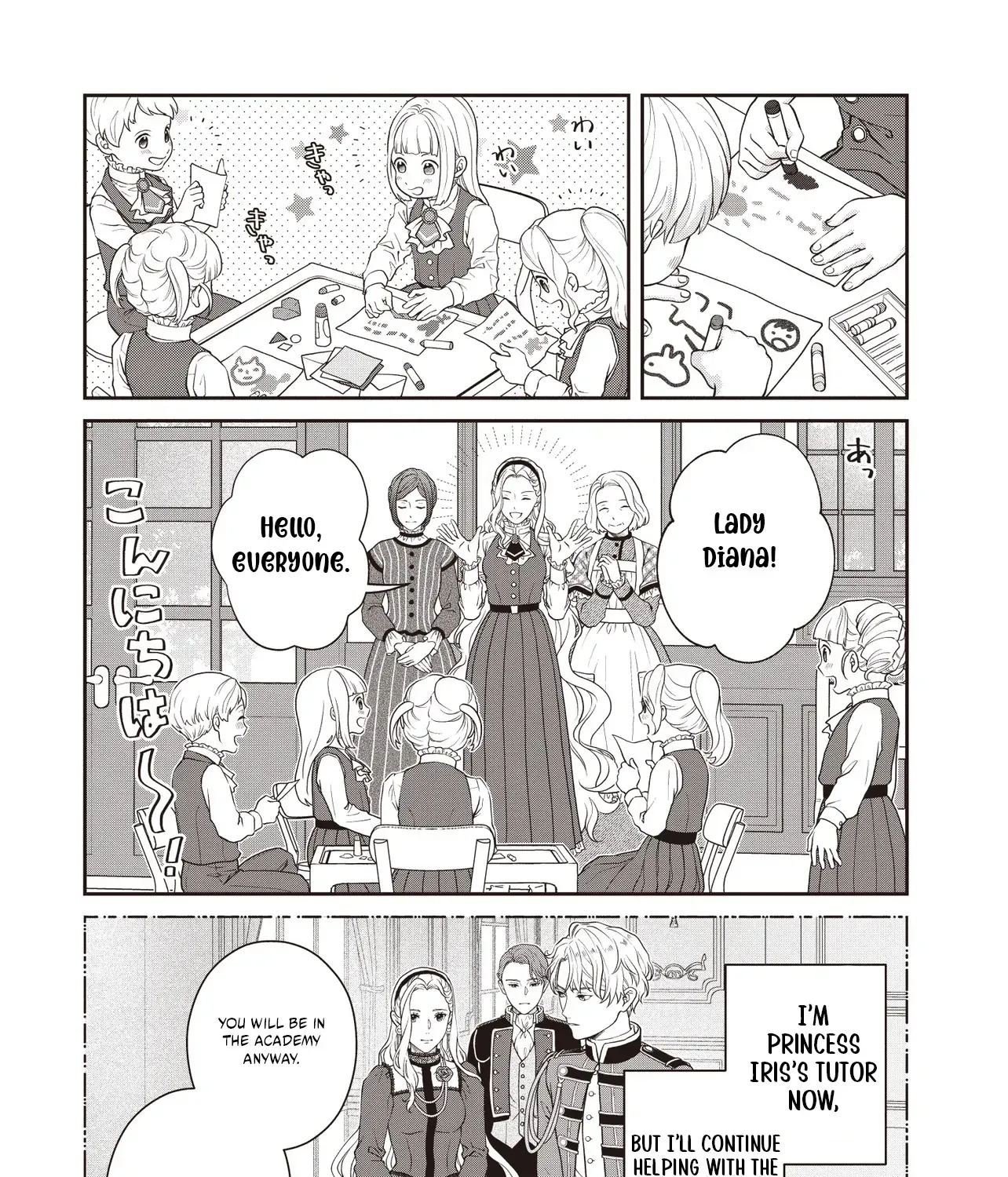 A Nursery School Teacher in My Previous Life, a Villainess in This One? And Now I
