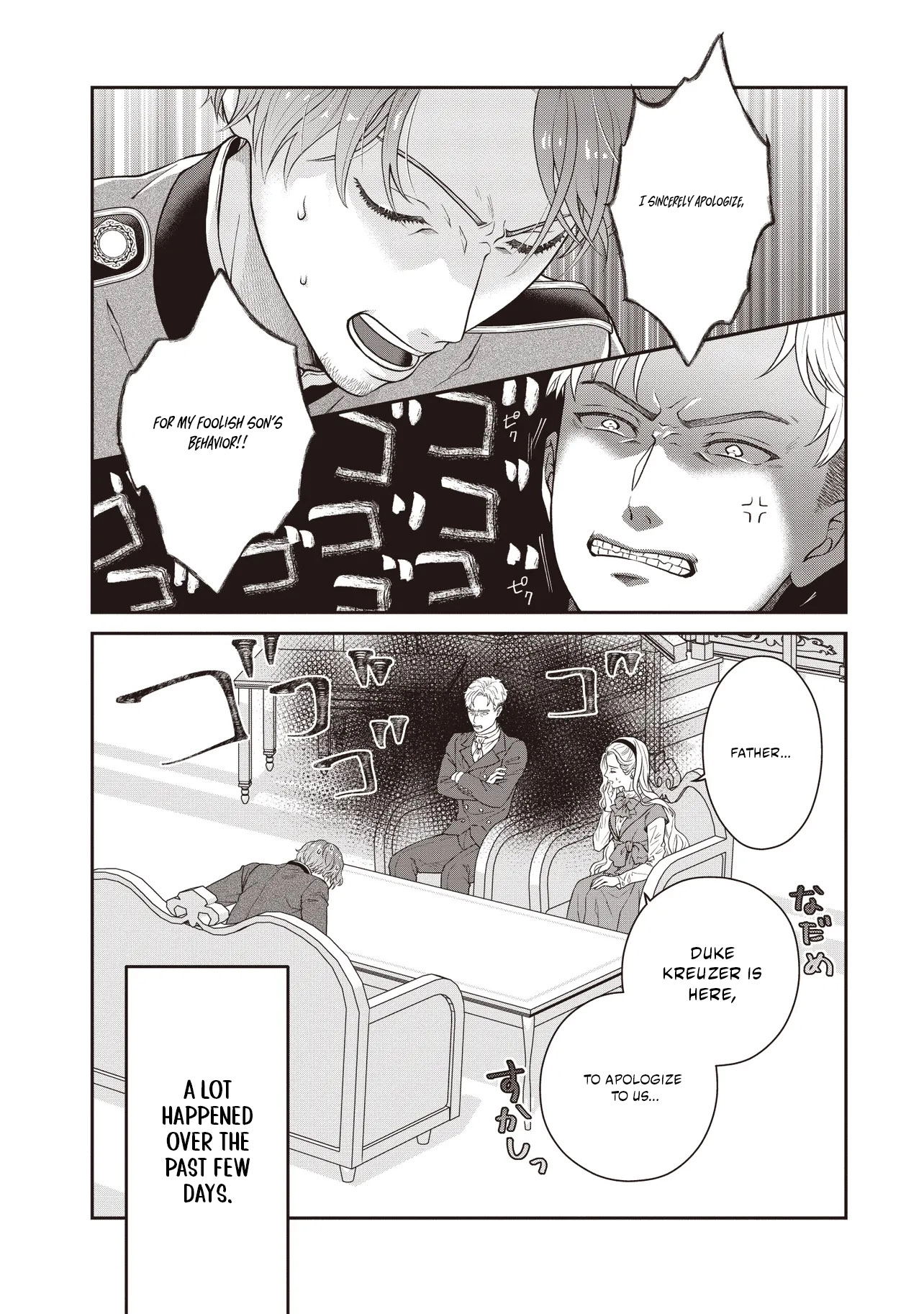 A Nursery School Teacher in My Previous Life, a Villainess in This One? And Now I
