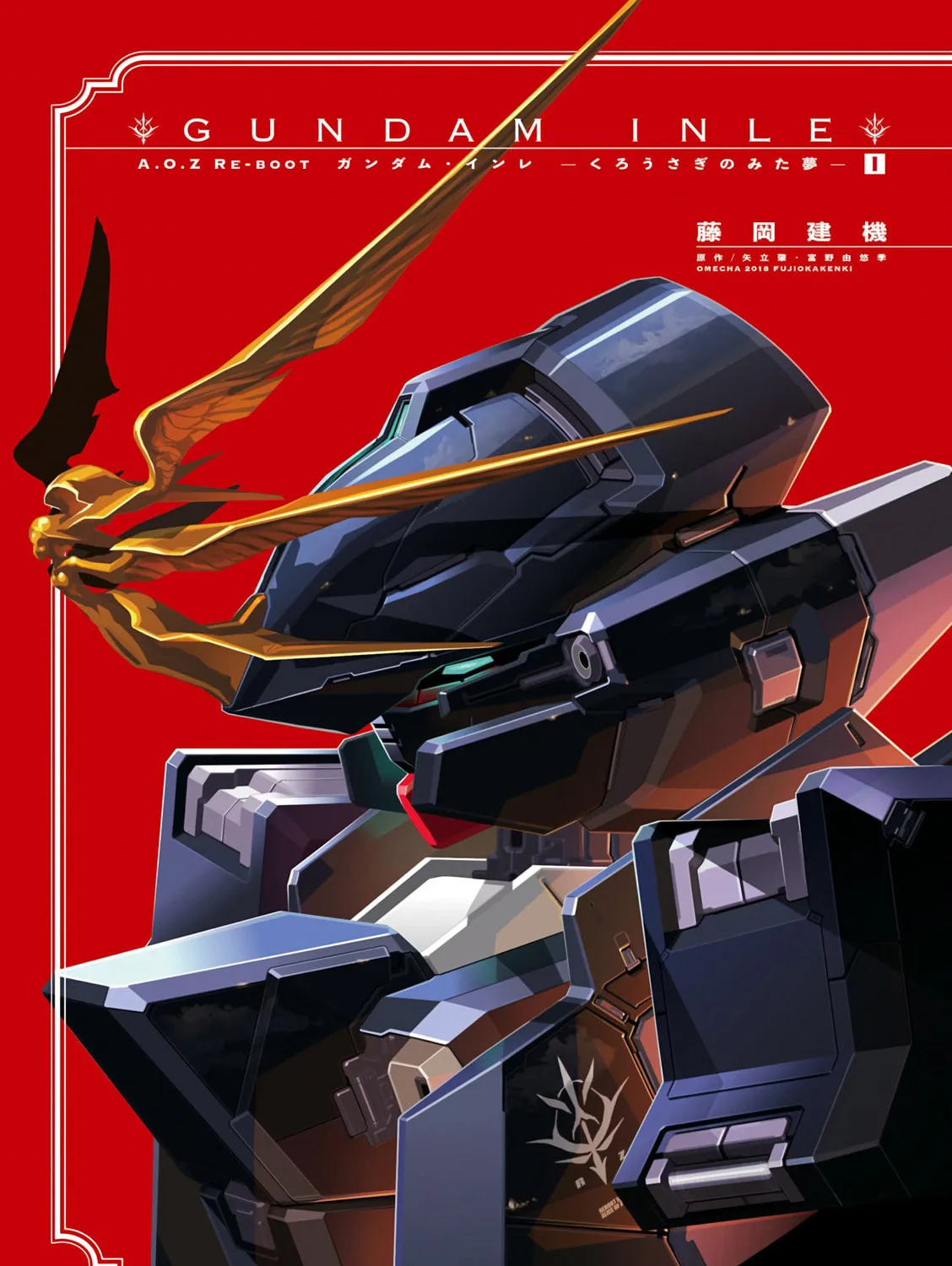 A.O.Z Re-Boot Gundam Inle - Kuro Usagi no Mita Yume Chapter 0 page 1 - 