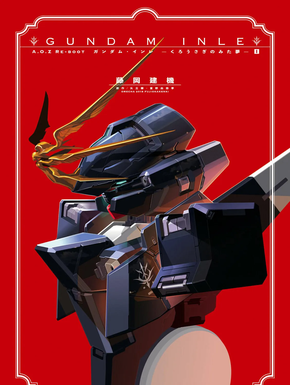 A.O.Z Re-Boot Gundam Inle - Kuro Usagi no Mita Yume Chapter 0 page 3 - 