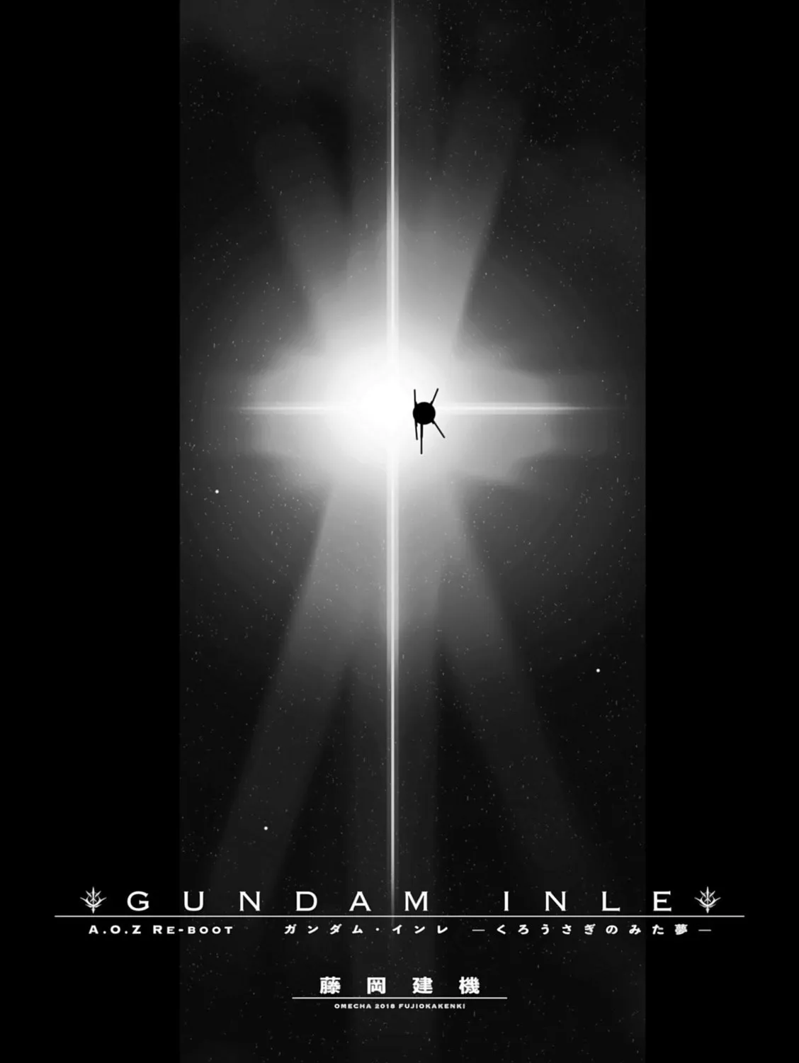 A.O.Z Re-Boot Gundam Inle - Kuro Usagi no Mita Yume Chapter 1 page 1 - 
