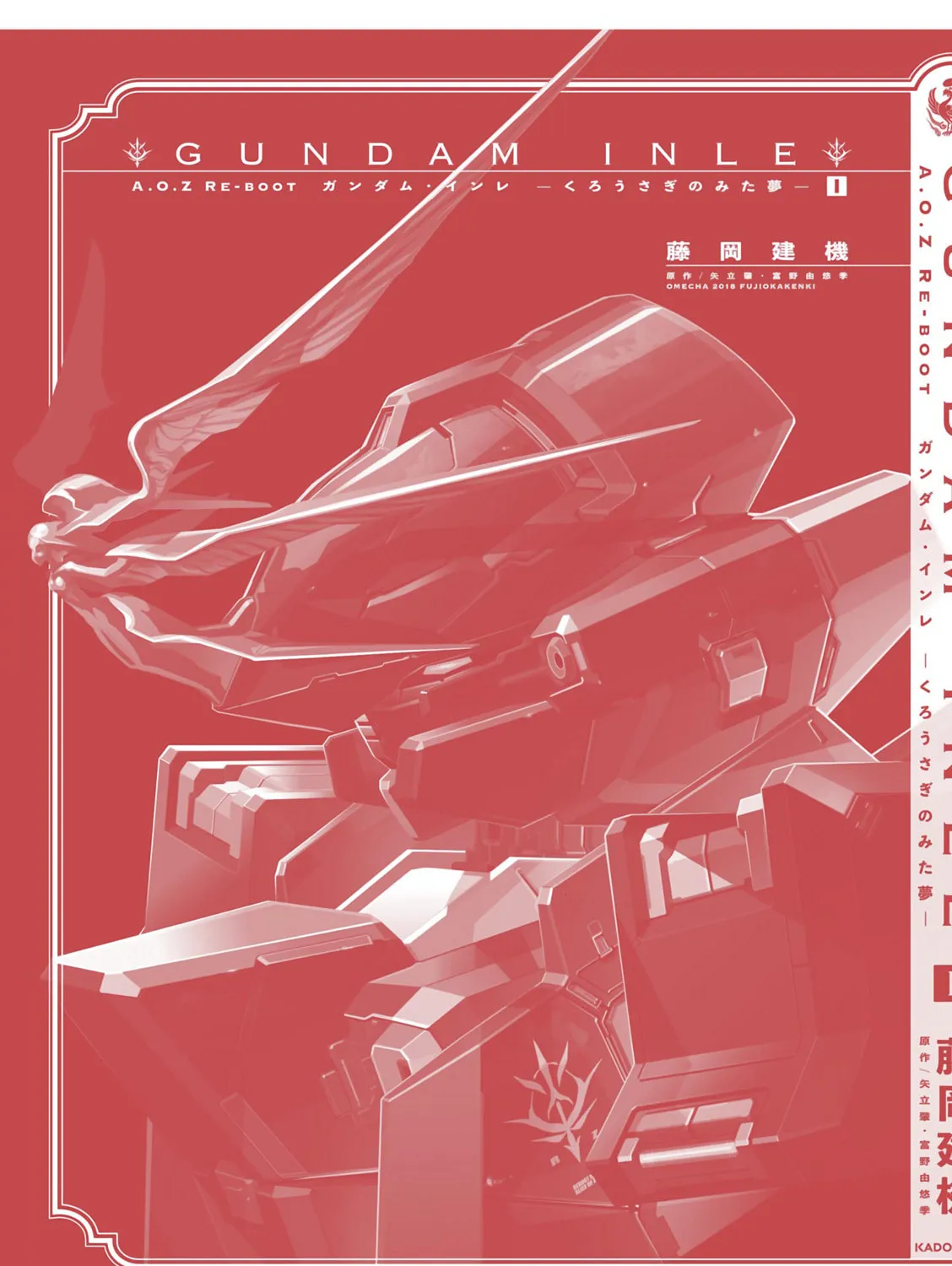 A.O.Z Re-Boot Gundam Inle - Kuro Usagi no Mita Yume Chapter 3.8 page 41 - 