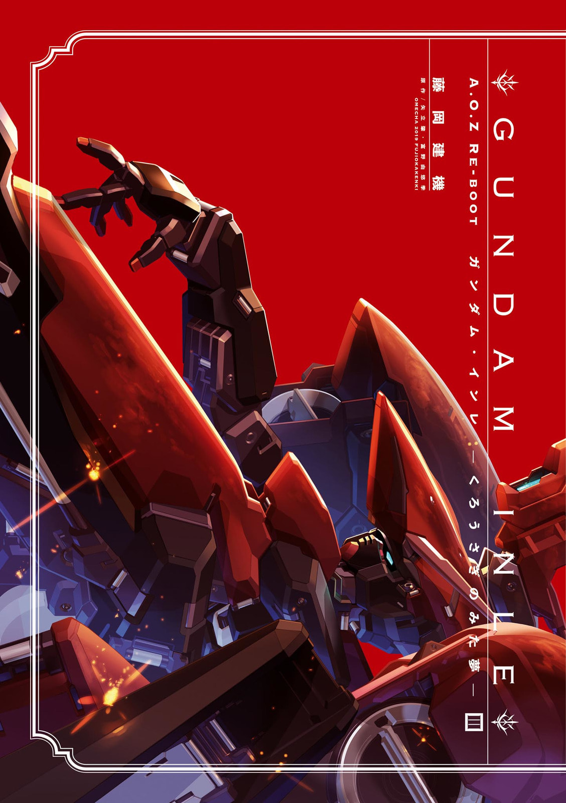 A.O.Z Re-Boot Gundam Inle - Kuro Usagi no Mita Yume Chapter 8 page 1 - 