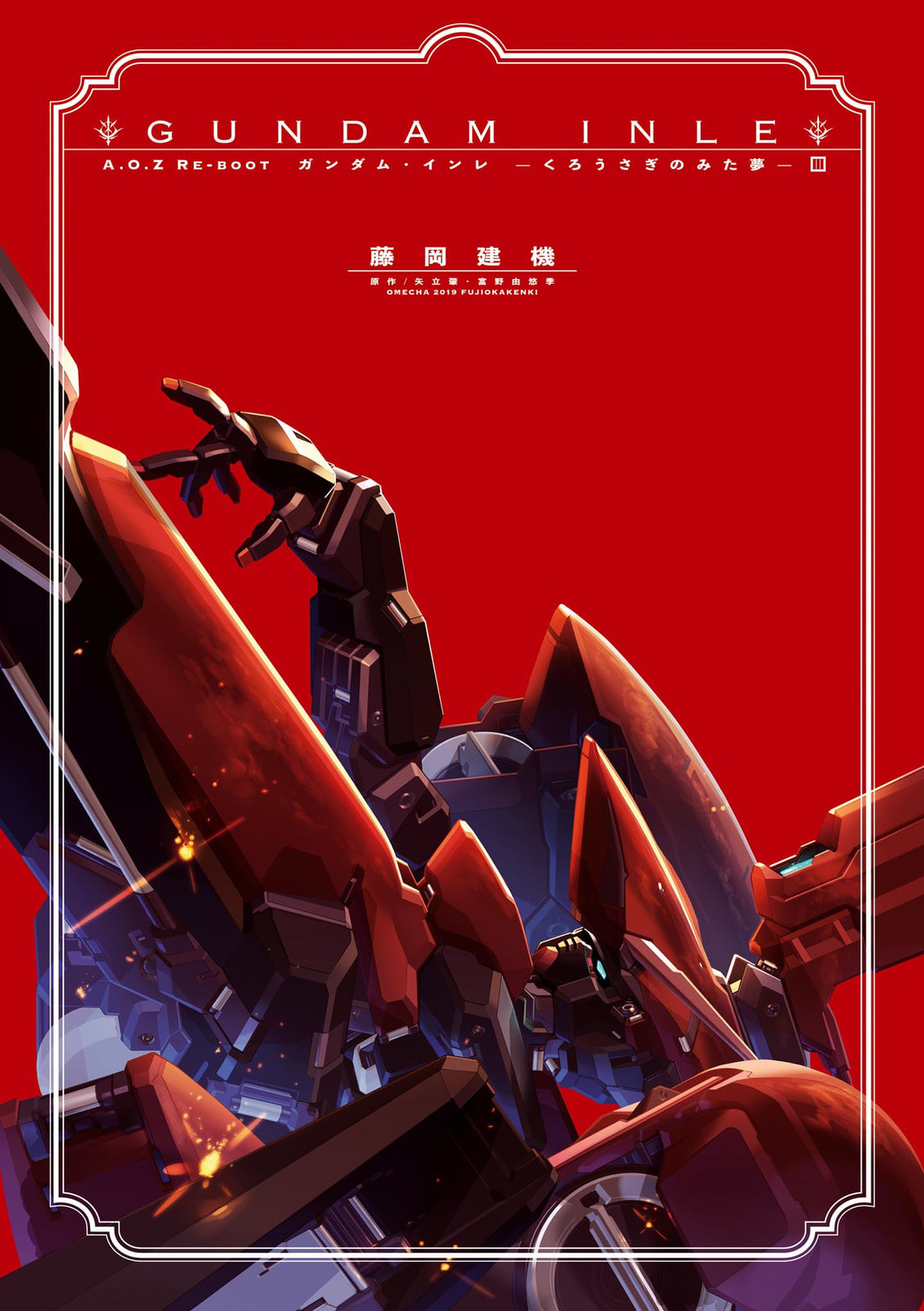 A.O.Z Re-Boot Gundam Inle - Kuro Usagi no Mita Yume Chapter 8 page 2 - 