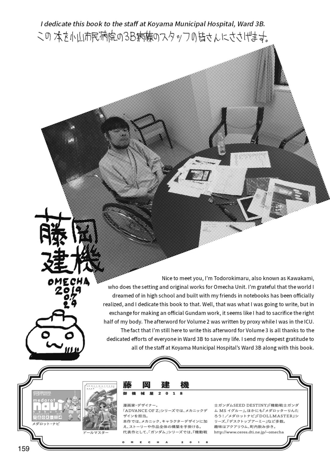 A.O.Z Re-Boot Gundam Inle - Kuro Usagi no Mita Yume Chapter 8 page 140 - 
