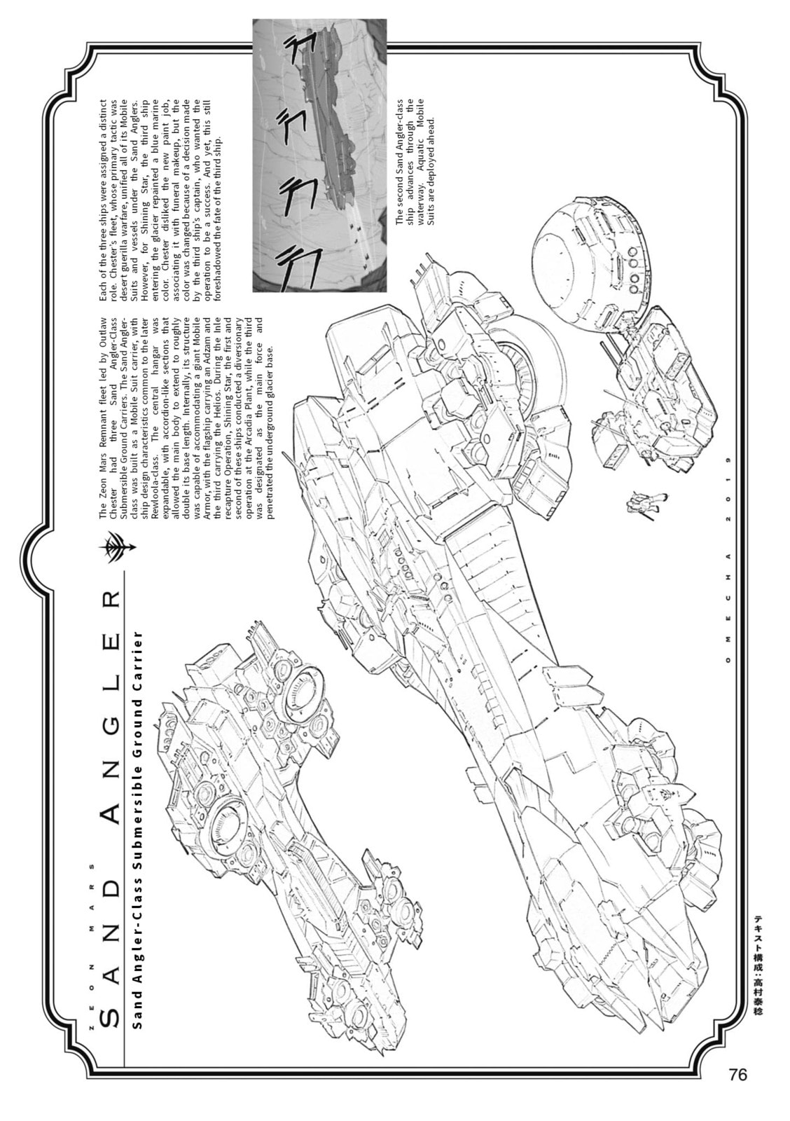 A.O.Z Re-Boot Gundam Inle - Kuro Usagi no Mita Yume Chapter 8 page 65 - 