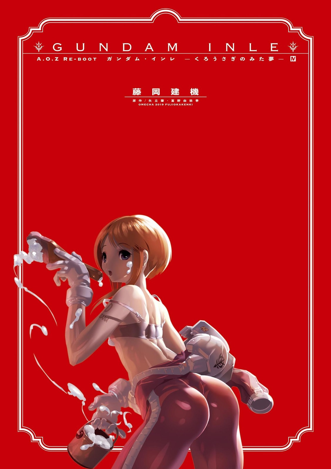 A.O.Z Re-Boot Gundam Inle - Kuro Usagi no Mita Yume Chapter 9 page 3 - 