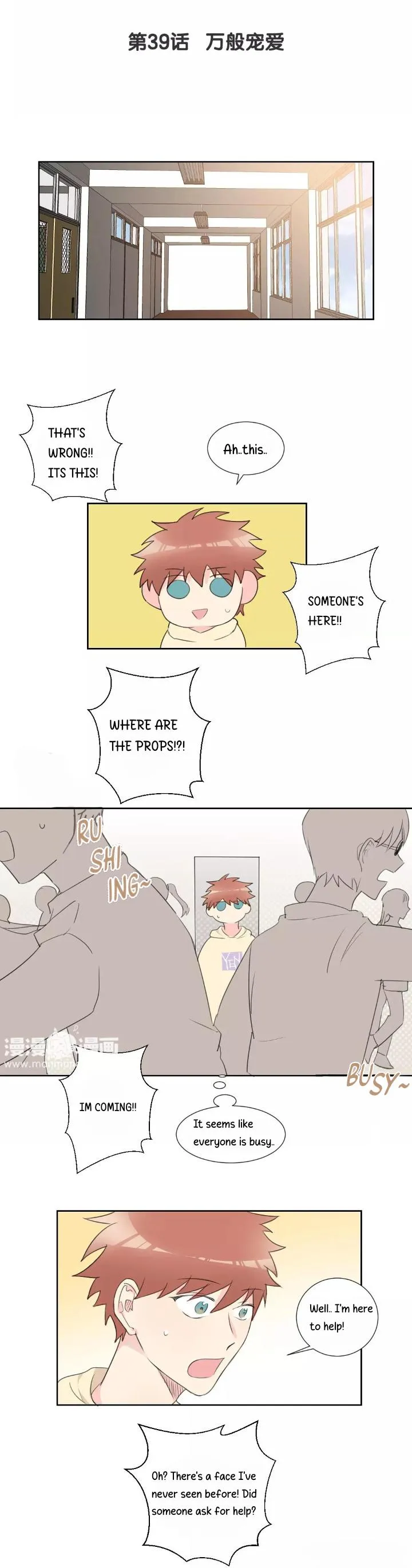 A Pair of Otakus Chapter 39 page 3 - 