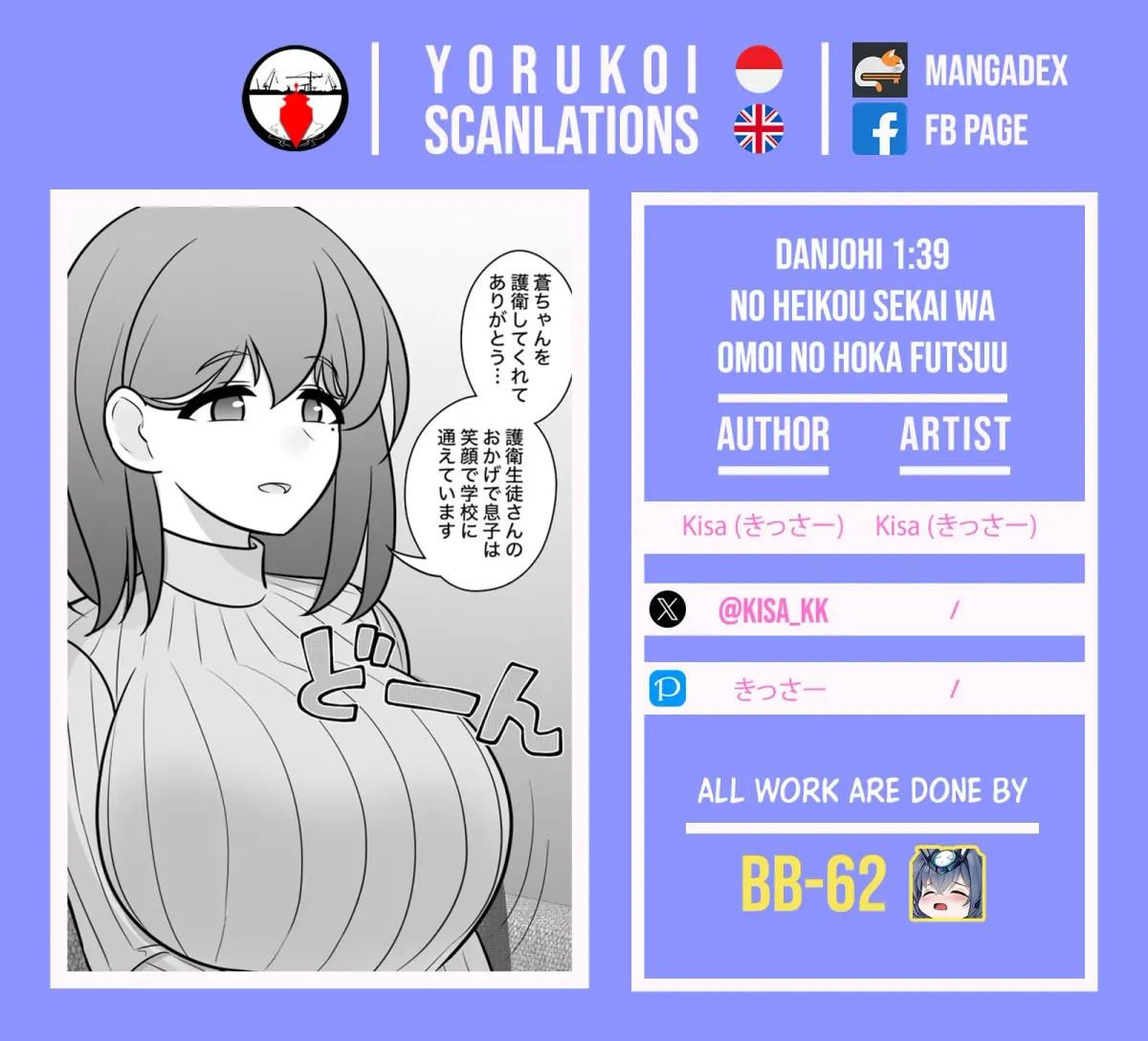 A Parallel World With a 1:39 Male to Female Ratio is Unexpectedly Normal Chapter 2.2 page 7 - 