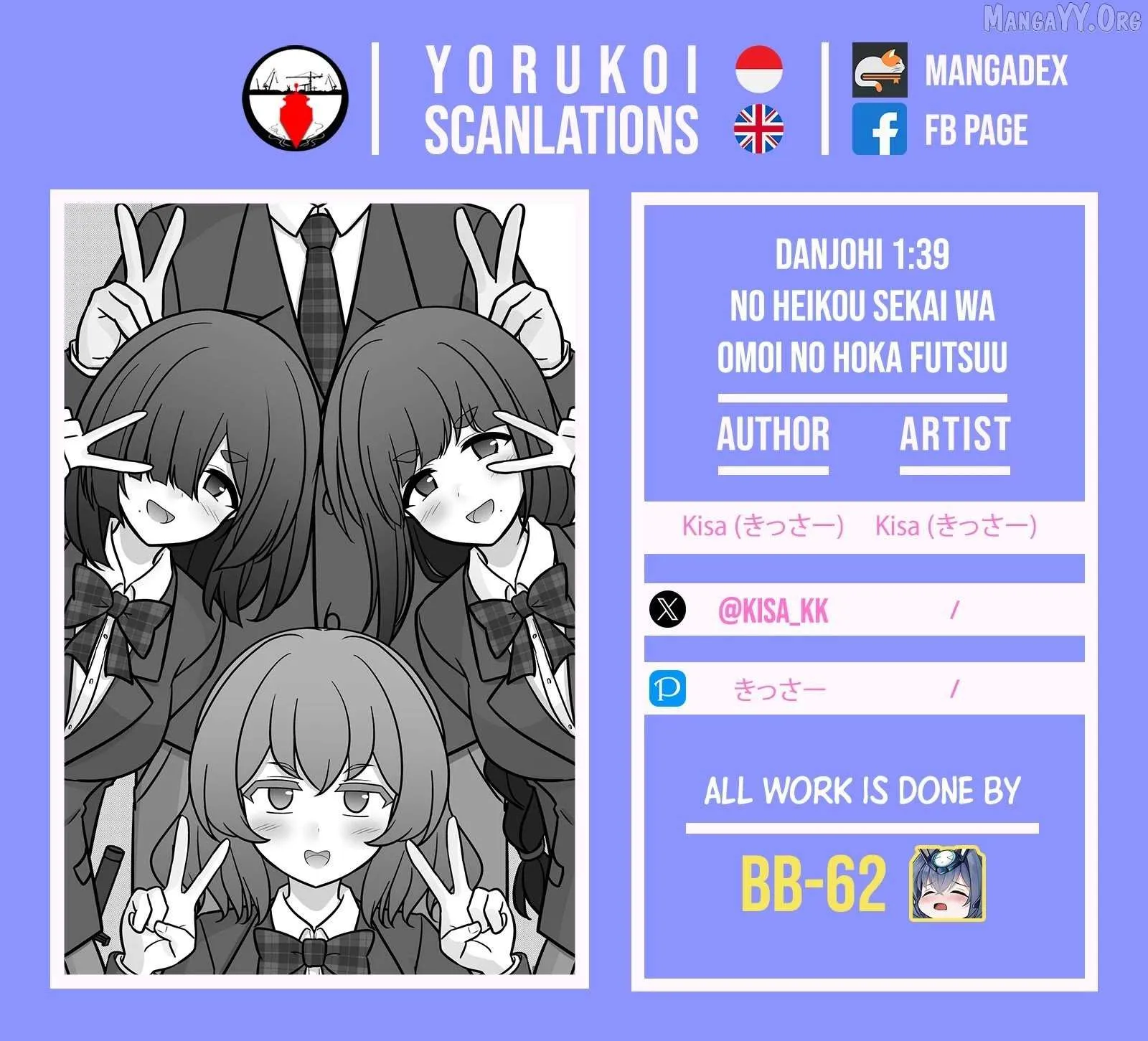 A Parallel World With a 1:39 Male to Female Ratio is Unexpectedly Normal Chapter 251 page 8 - 